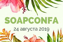 Soap Confa - Первая Конференция Мыловаров